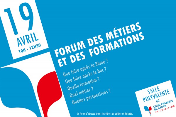 Forum-des-metiers2